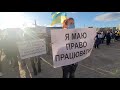 У Сєвєродонецьку під стінами Луганської ОДА проходить акція протесту