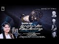 Kadannu pokum  k b issac  libny kattapuram  anna baby  rajesh cherthala  malayalam latest songs