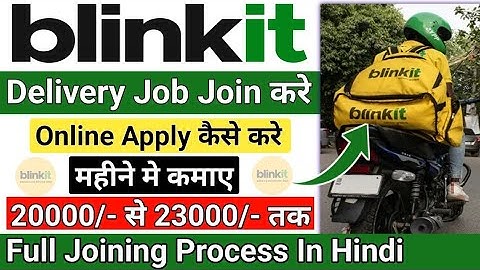 Blinkit Delivery Boy Job | Blinkit Join Kaise Kare | blinkit delivery job | blinkit joining process