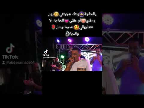 شيخ شيوخ العجال يالحاجة بنتك عجبتني زين وطاي أو عقلي العجال و الحكومة العاقلة