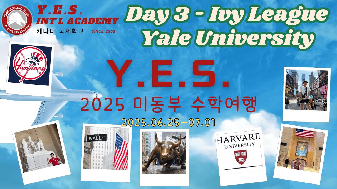 Y.E.S. 2025 미동부 수학여행 Day 3 (영상 1)