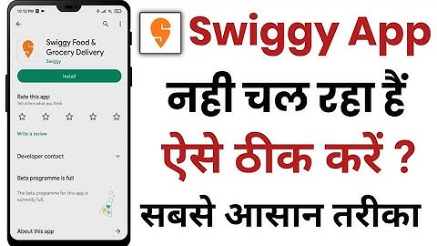 Swiggy App Nahi Chal Raha Hai || How To Fix Swiggy App Opening Problem