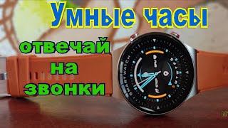 Умные часы GT5 Полный обзор лучших часов за доступную стоимость