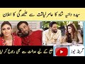 Syeda Dania Shah ki Amir Liaquat se doori | Shadi khatam