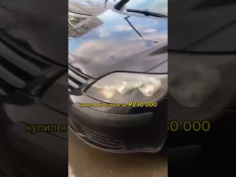 Ее не хотели брать частники🤦🏻♂️ #перекуп #игорьмалкин #гольф