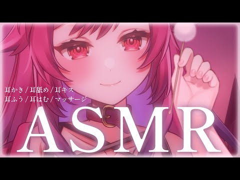 🔴【ASMR/耳舐め】イチャ甘やさしく耳舐め♡耳かきでねんねしよ♥️Whispering,Earlicking,Mouthsound,힐링,귀 핥기,舔耳【binaural/睡眠導入】