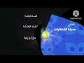 التالي مدينة القطارات في رمضان 2012 قناة براعم لقطة بسيطة فاصل القرد في رمضان