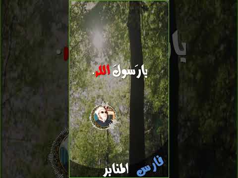 ياحي ياق يوم بر حم تك است غيث عبد الحميد كشك