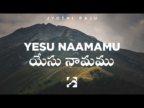 Anni Naamamula Kanna Pai Naamau (Lyrics