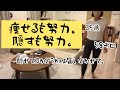 しまむらに見えるか見えないかは、わたし次第。