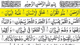 Download Lagu Surah Rahman | Ep - 0005 By Qari Asad Sahib | سورہ رحمٰن55 | Shahid Online Teacher | Edited MP3