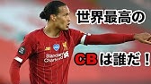 世界最高のボランチ 世界最高のサッカー選手 6 Youtube 世界最高のボランチ 世界最高のサッカー選手 6 Youtube