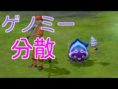 ドラクエ10実況47 ゲノミー分散狩り やばミー Youtube ドラクエ10実況47 ゲノミー分散狩り やばミー Youtube