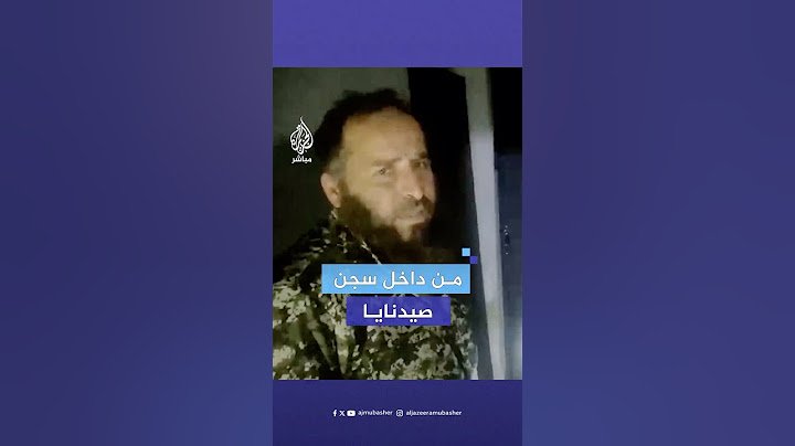سرقة ذاكرة كاميرات سجن صيدنايا التي تحتوي على معلومات عن طرق الوصول إلى غرف السجن وأقبيته وممراته