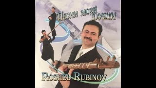 картинка: РОШЕЛЬ РУБИНОВ !!!  ПЕСНИ  МОЕЙ  ДУШИ !!!  ТАШКЕНТ 2006г.