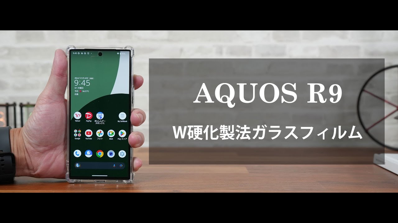 ほぼ未使用 SHARP AQUOS R9 SH-M28　+強化ガラス保護フィルム ガラスザムライ AQUOS R10 R9 ガラスフィルム 全面保護フィルム