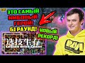 ХВОСТ ДОЖИЛ ДО 61 РАУНДА В CUSTOM HERO CHAOS | ЛУЧШЕЕ ХВОСТ