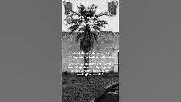 سورة مريم 11/7 turk/arab