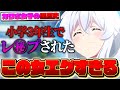 小学生で無理やりレ㊙㊙された最強カワボとヤる事になってエグいwwww【声とも】【るめだお】