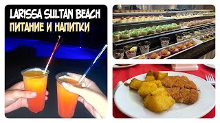: VLOG | LARISSA SULTAN BEACH HOTEL |     |  2023