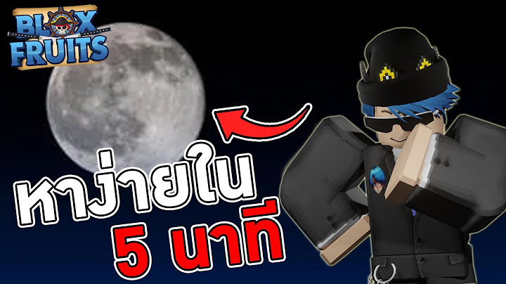 Fullmoon เคร องด ม ด ต อร างกายหร อไม