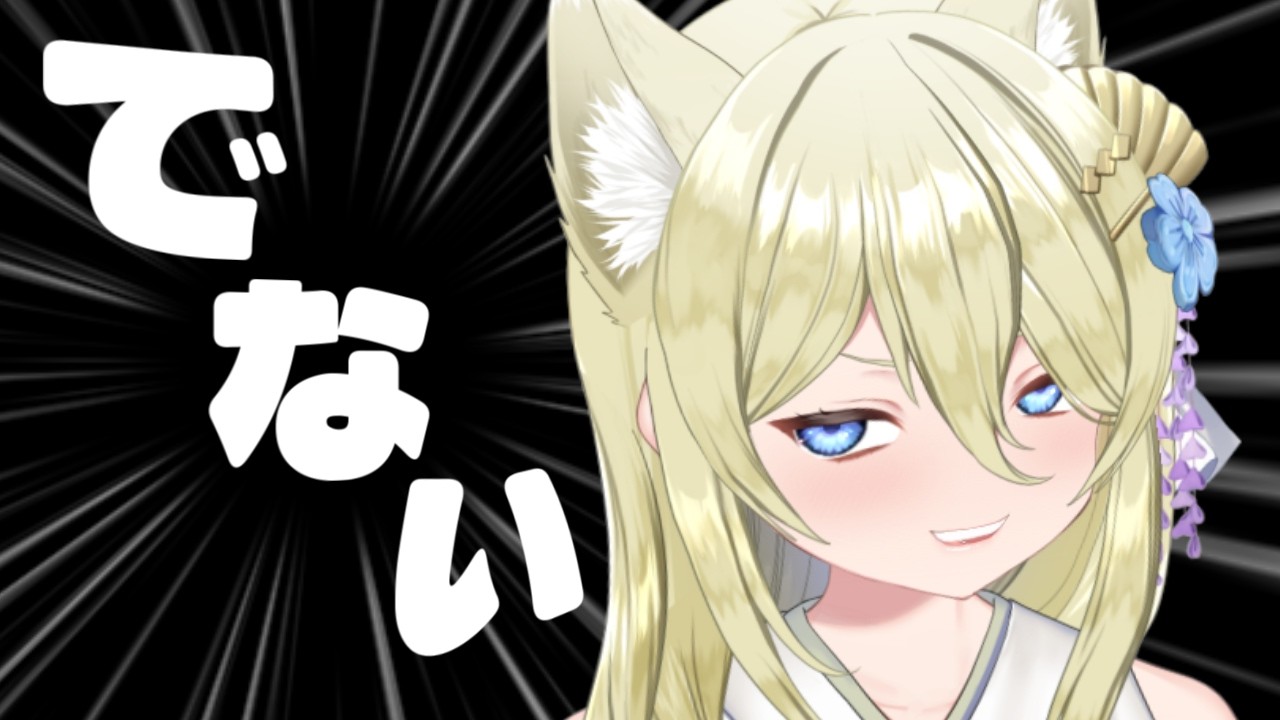 【雑談】で、でない…!!! #七宮なこ #Vtuber