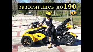 Впервые разогнались до 190 км\ч.  И лайфхаки от байкеров)