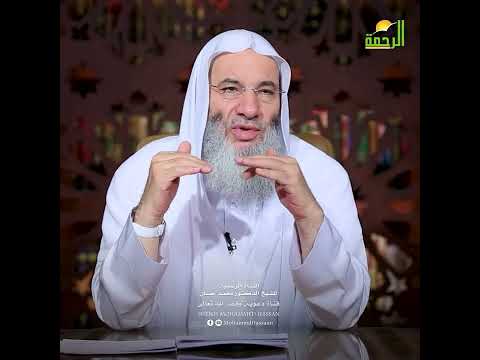 قضية يثير بها المشككون الشبهات حول الإسلام الشيخ د محمد حسان الآية 4 لقاء 298 من برنامج التفسير