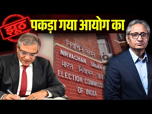 सुप्रीम कोर्ट ने FORM-6 पर क्या कहा कि फं�� गया आयोग, इस्तीफ़े की माँग ने पकड़ा ज़ोर
