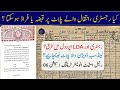 What is Registry, Inteqaal &amp; LDA approved Property? | Real Estate Training Session 06 | Land Guru