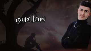 #جديد 2023 (يلعن حظي)