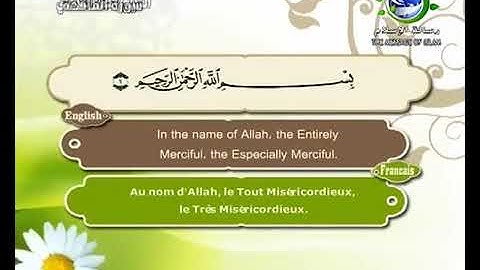 سورة الفاتحة بصوت سعد الغامدي - Surat AL FATIHA - Saad Al Ghamdy 😍 قراءة مميزة ❤️