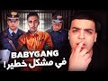 تفاصيل إعتقال Babygang حرموه من الملايين 