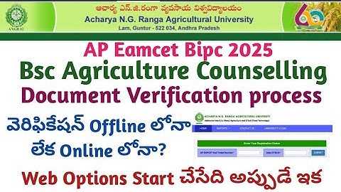 AP Eamcet Bsc Agriculture Counselling 2025 verification process & Web options dates | AP Eamcet BIPC