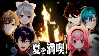 【#二十四時限生徒会】実は生徒会で夏を満喫していました【30万人記念】