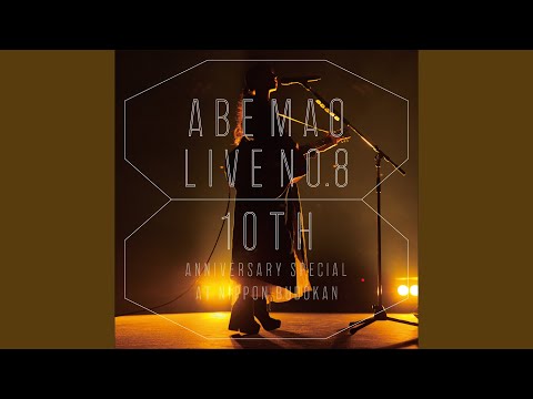 いつの日も (Live)