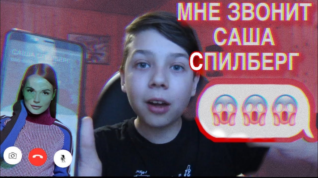 МНЕ ЗВОНИТ САША СПИЛБЕРГ!! У меня ОГРОМНЫЙ ШОК! Егор Кот НОВЫЕ СЕРИИ ...