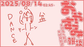 お盆ぼ盆盆盆 #縦型 #shorts #vtuber