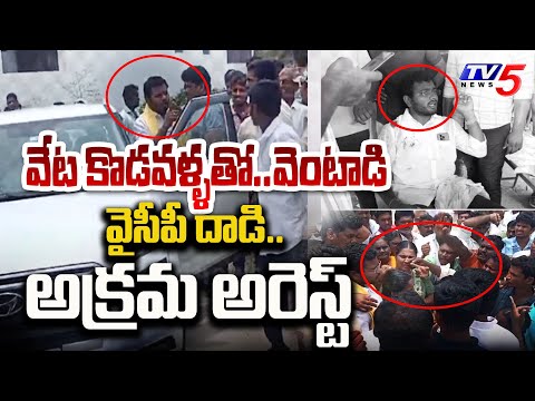 వేట కొడవళ్ళతో..వైసీపీ దాడి | TDP Leader Baji Chaudhary Attacked at Palandu | AP Elections 2024 | TV5 - TV5NEWS