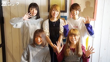 BRIDEAR、ニュー・アルバム『Expose Your Emotions』リリース！―激ロック 動画メッセージ