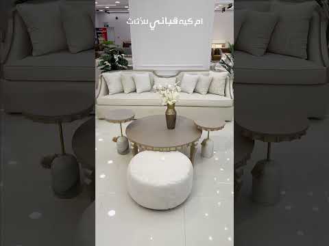 تسوق الان ارقى موديلات الصالونات صوفيا اميرالد اخشاب طبيعية ضمان سنتين