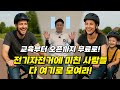 교육부터 오픈까지 무료로! | 전기자전거에 미친 사람들 모여라!