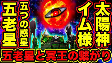 ワンピース 五老星の悪魔の実はゾオン系幻獣種 霊獣種 モデル四神 麒麟 五老星の正体はイム様を四方から守護する四神と麒麟の悪魔の実の能力者だった One Piece考察 تحميل Download Mp4 Mp3