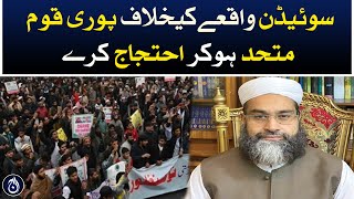 The entire nation should unite and protest against the Sweden incident: Tahir Ashrafi - Aaj News