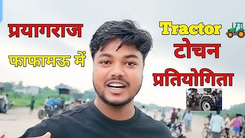 Trector Power Compatition , Tractor 🚜 प्रतियोगिता $ JCB 3x #jcb #trector #jcbvideo #minivlog #viral