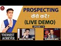 Prospecting कैसें करें? (Live Demo) | Krishna Arora | Chat With Surender Vats | Episode 119