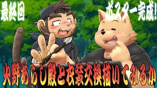 【お絵描き配信】火野あらし殿の衣装チェンジしてみた　最終回