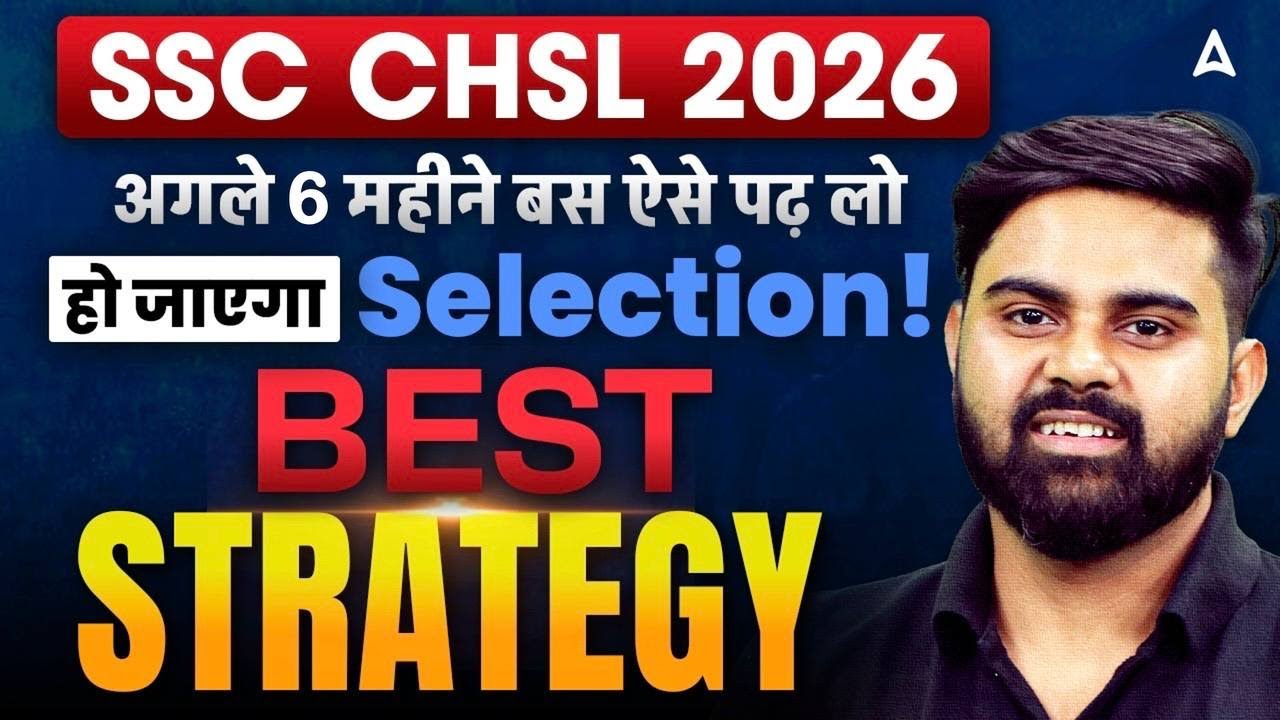 SSC CHSL 2026 | SSC CHSL Preparation Strategy | SSC CHSL Complete Roadmap | By Sahil Sir