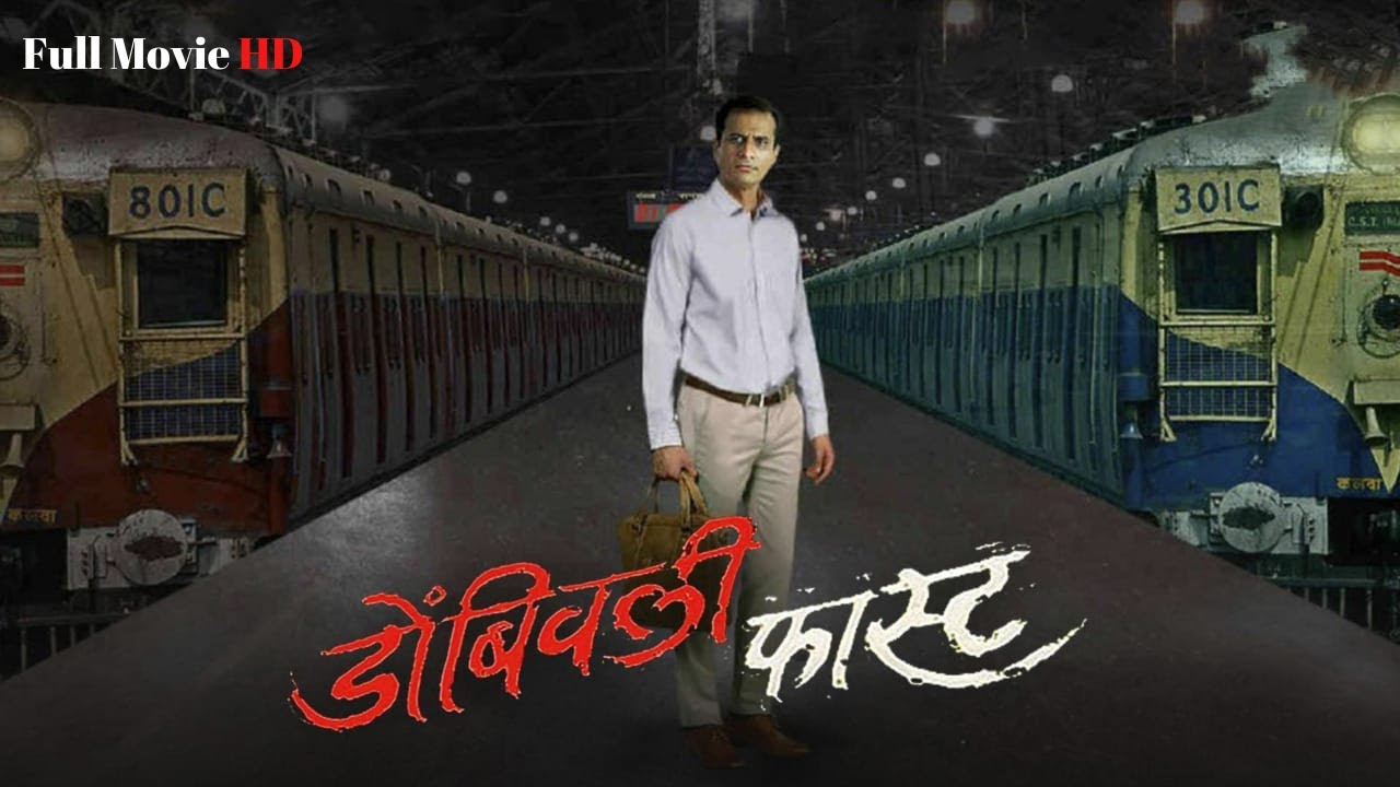 Dombivali Fast   Full Movie HD   Superhit Marathi Movie   Sandeep Kulkarni Shilpa Tulaskar