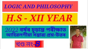 Logic and philosophy for HS xii class important question answer @jyoti classroom #logic educational#